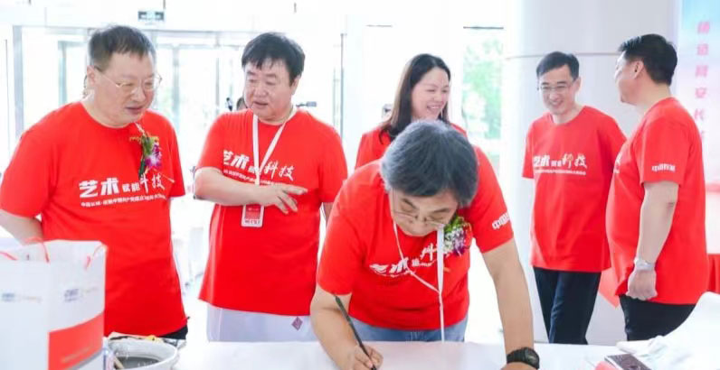 书画笔会