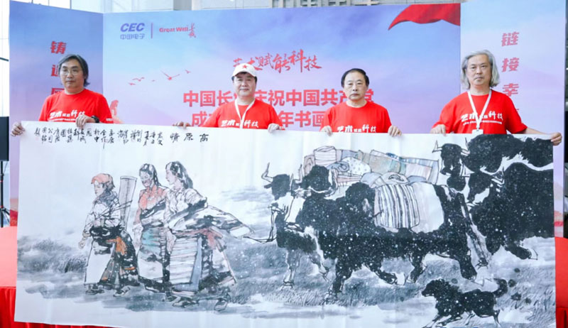 书画笔会
